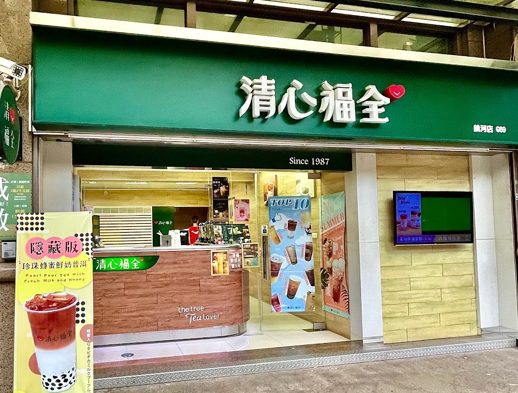 清心福全松山饒河店-珍珠奶茶手搖飲料專賣店 的照片