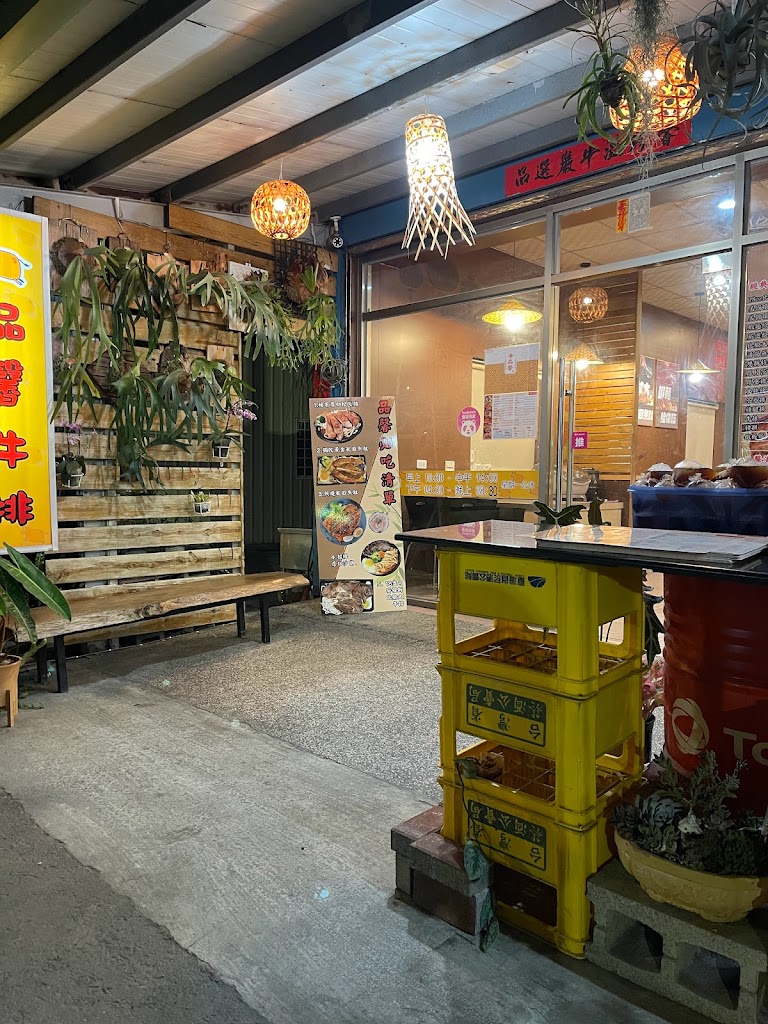 品馨牛排館 彌陀總店 全台灣最不愛賣牛排的牛排館招牌比臉大虱目魚肚排最愛賣海味的牛排館 的照片