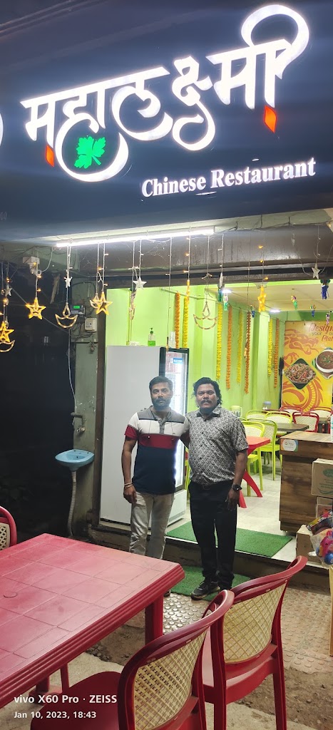 Mahalaxmi Restaurant