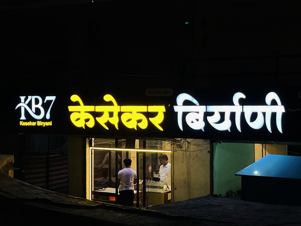 Kesekar Biryani House Shree Prasad Hotel