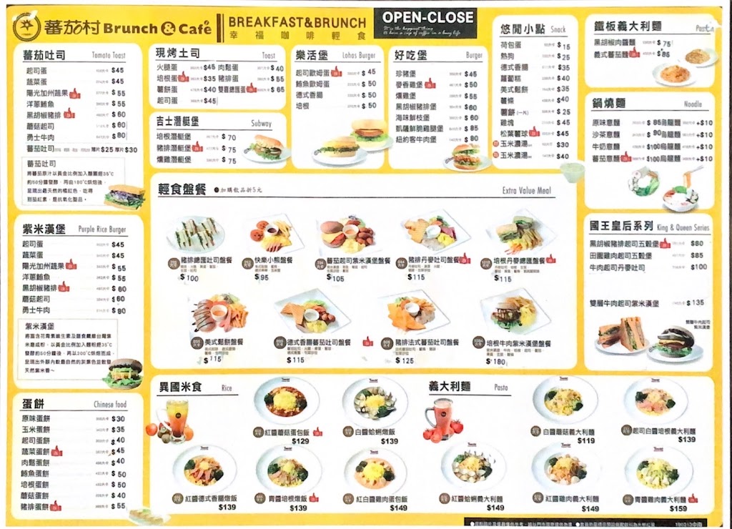 蕃茄村Brunch&Cafe虎尾四維店｜雲林早午餐 的照片