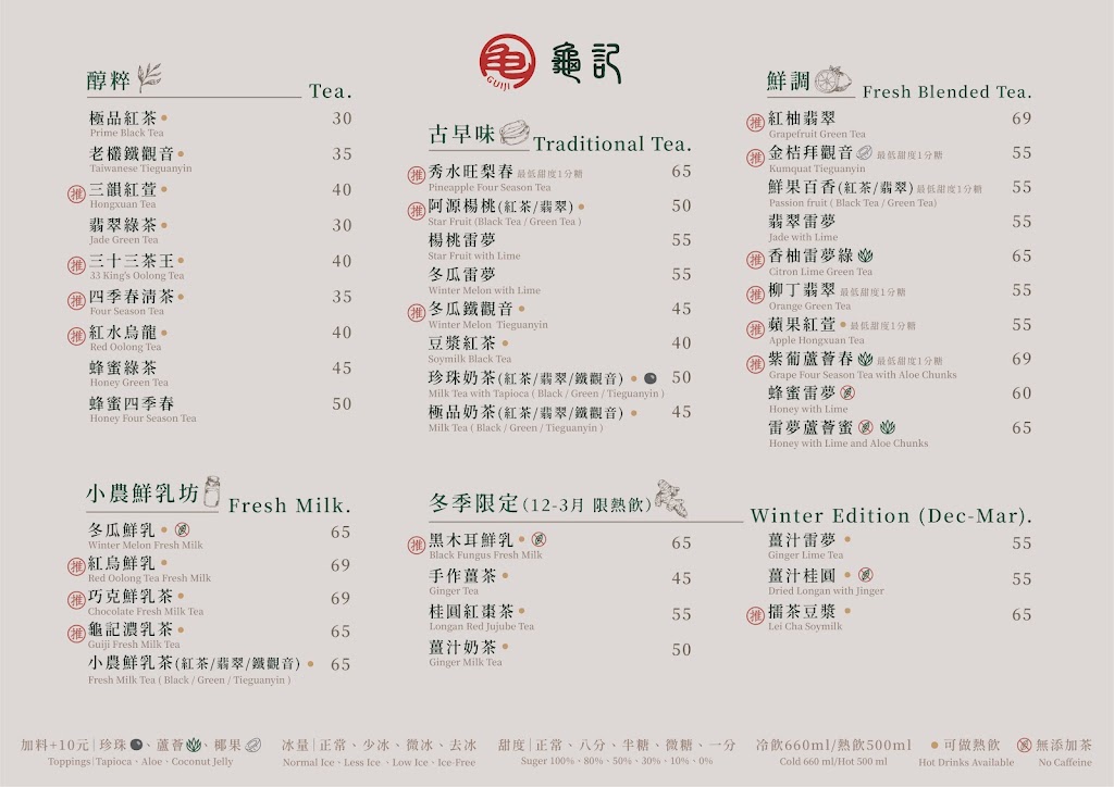 龜記茗品 淡水英專店 的照片