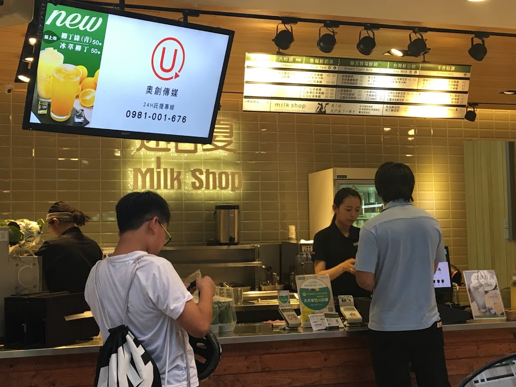 迷客夏Milksha 臺南新化店 的照片