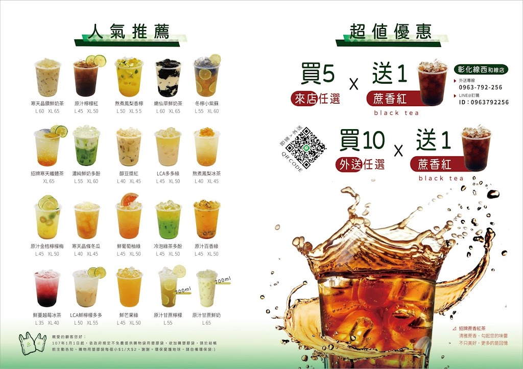 飲料|國王的茶彰化線西店|手搖|人氣飲料|平價|蔗香紅茶|嫩仙草凍 的照片