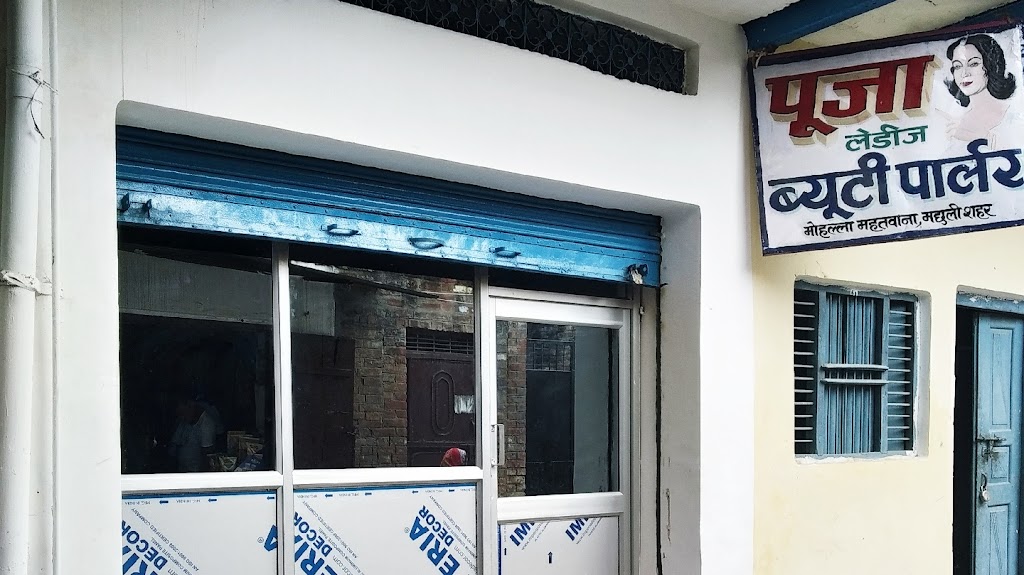 Pooja Ladies Beauty Parlour