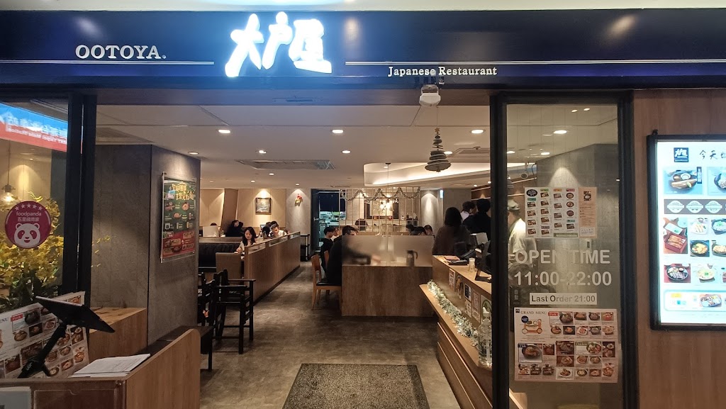 大戶屋 台北凱撒店 的照片