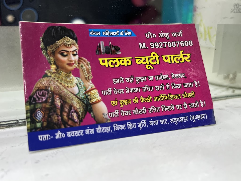 Palak Beauty Parlour