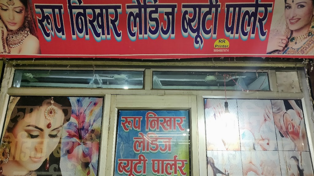 Roop Nikhar Beauty Parlour