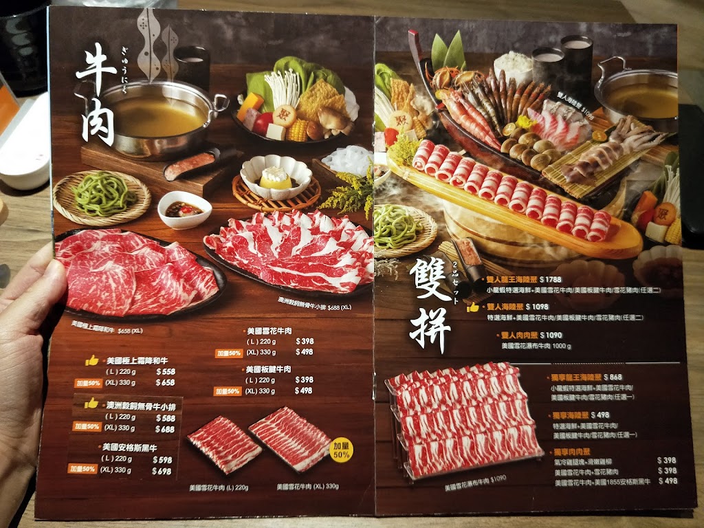 聚 日式鍋物 中壢SOGO店 的照片