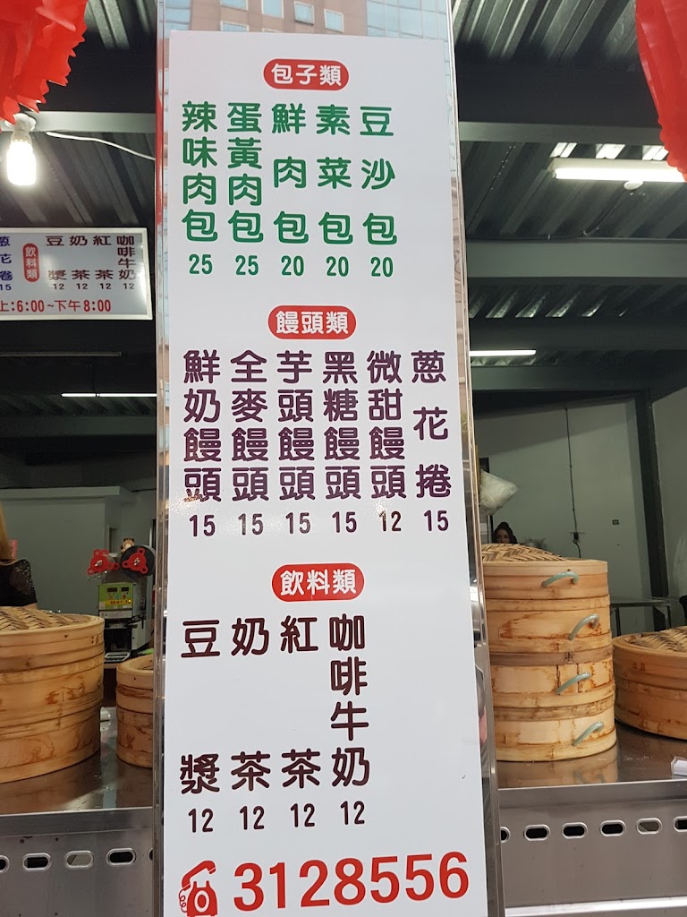 漢琳苑手工包子 的照片