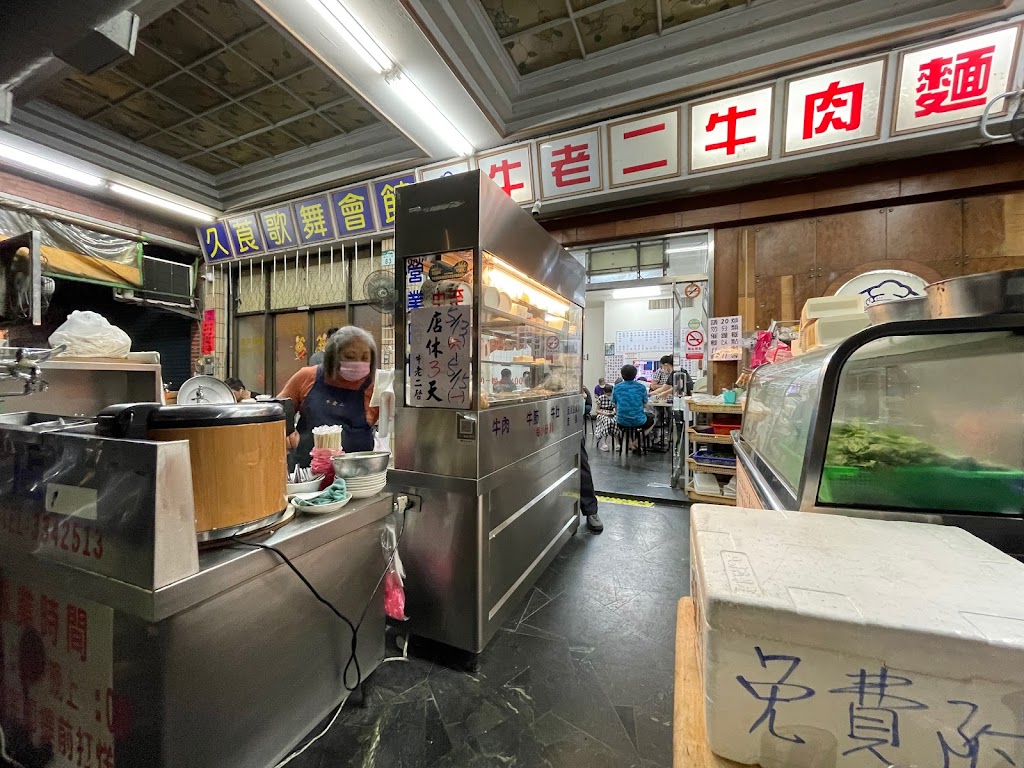 牛老二牛肉麵館-興中本店 的照片