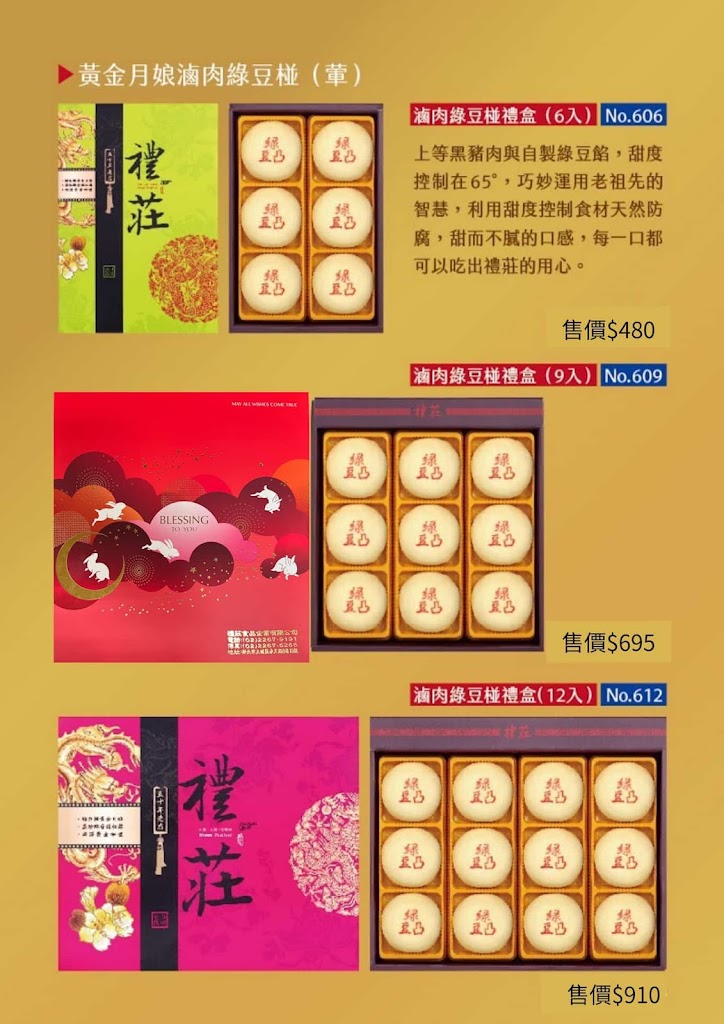 禮莊食品(企) 的照片