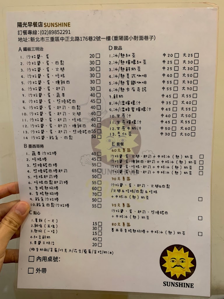 陽光早餐店 的照片