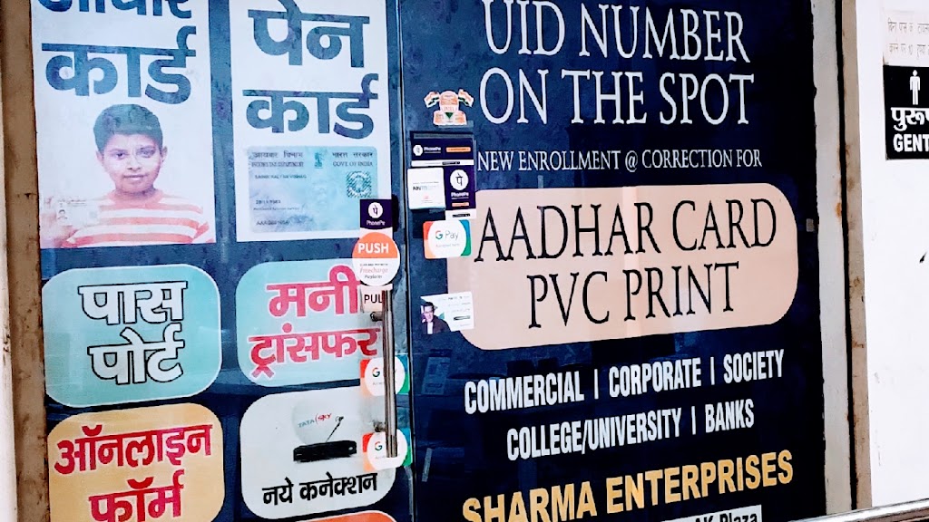Sharma Enterprises Aadhar Card Passport