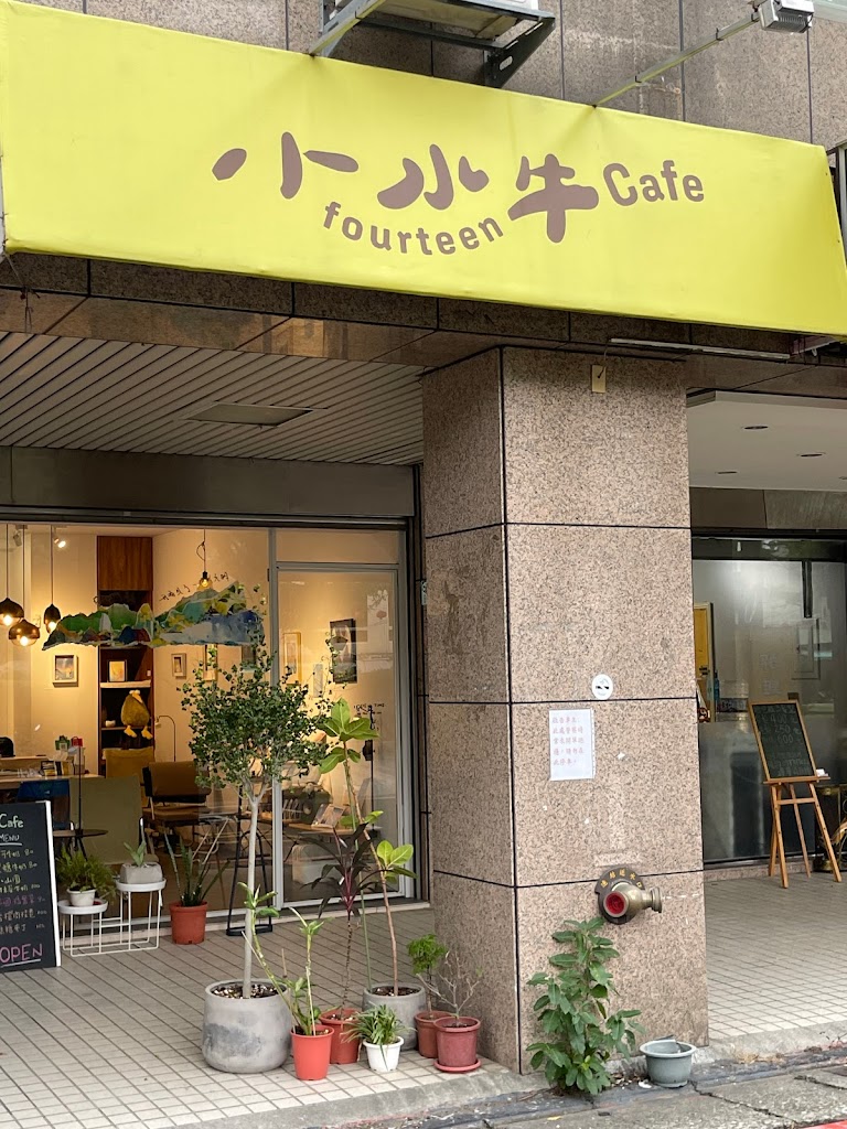 小水牛咖啡店 Fourteen Cafe 的照片