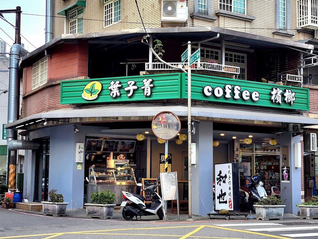 和也 串燒專門 莊敬本店 的照片