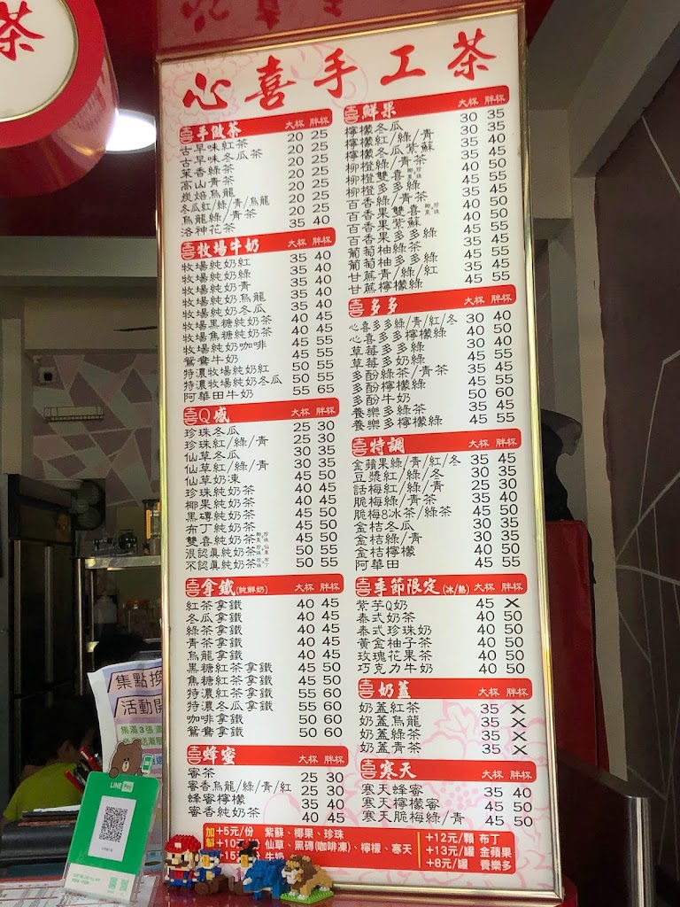 心喜手工茶-深中店 的照片