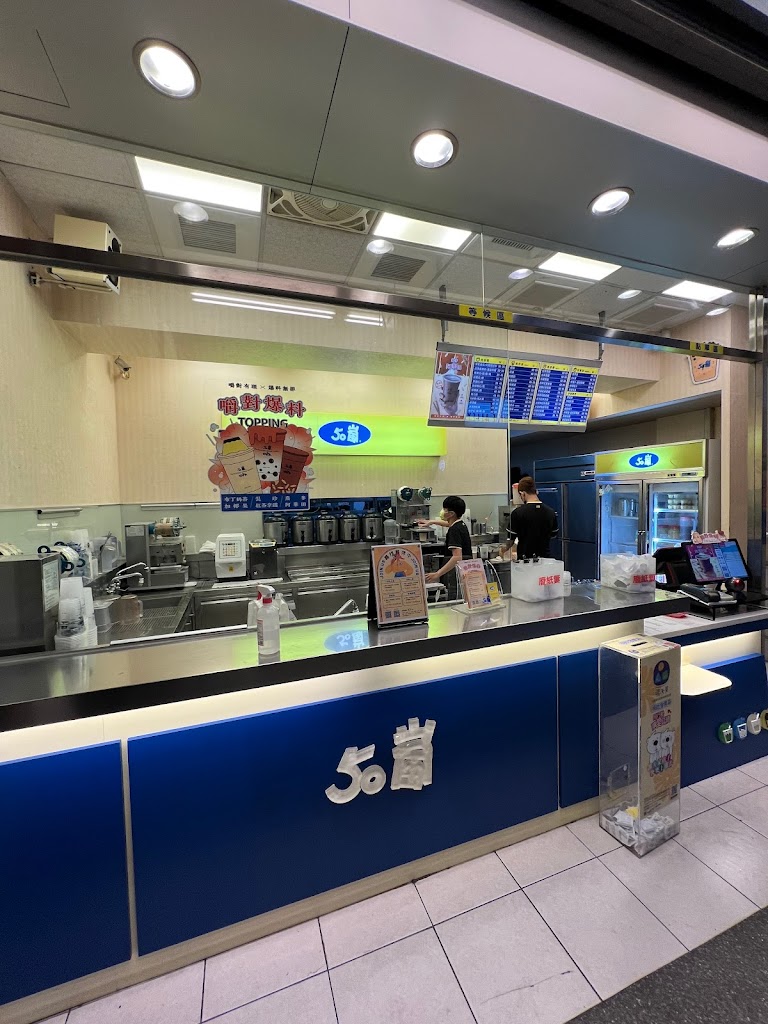 50嵐 南投民族店 的照片