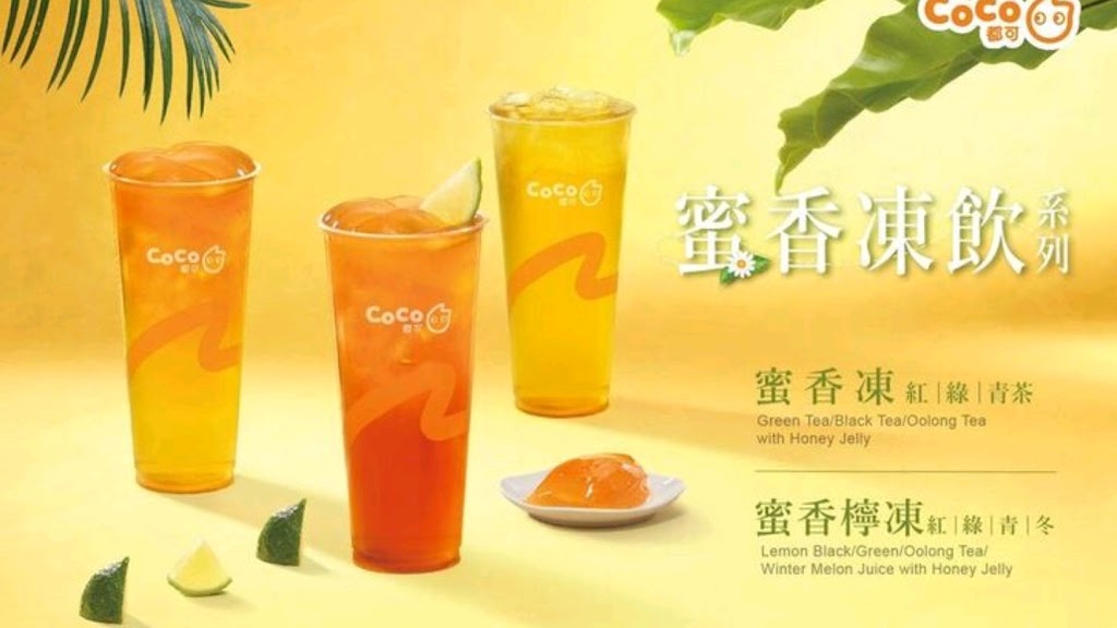 CoCo都可 桃園縣府店 的照片