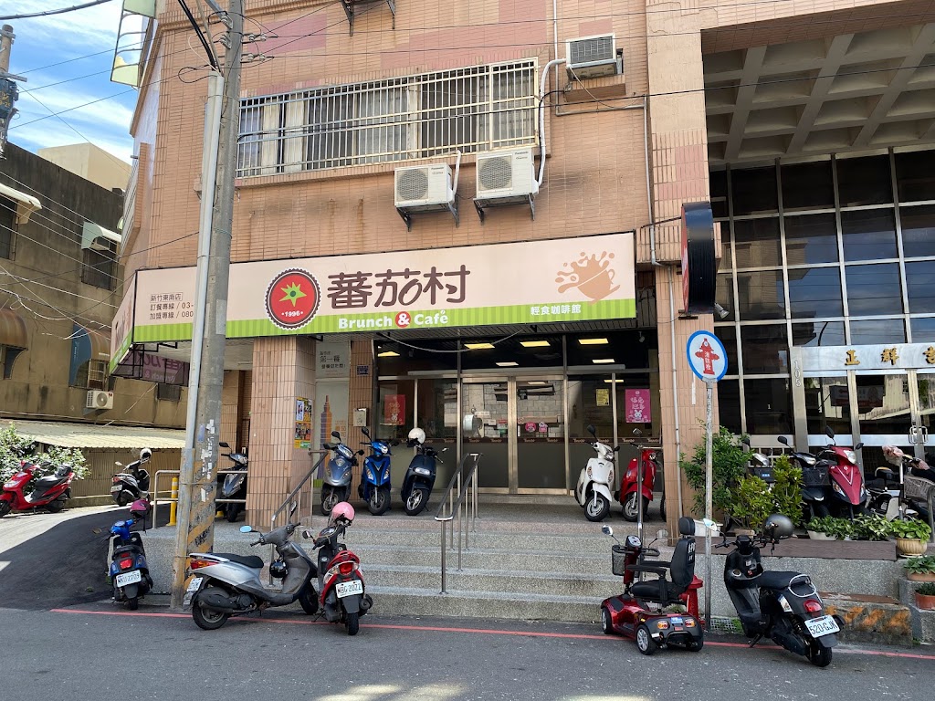 番茄村漢堡 的照片
