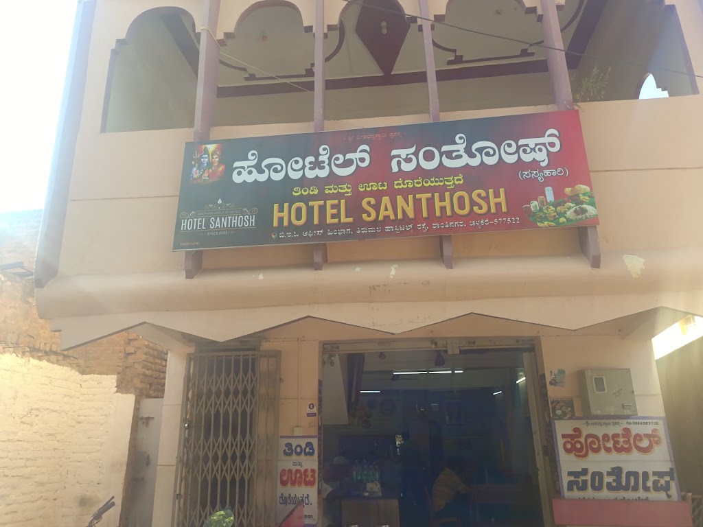 Hotel Santhosh