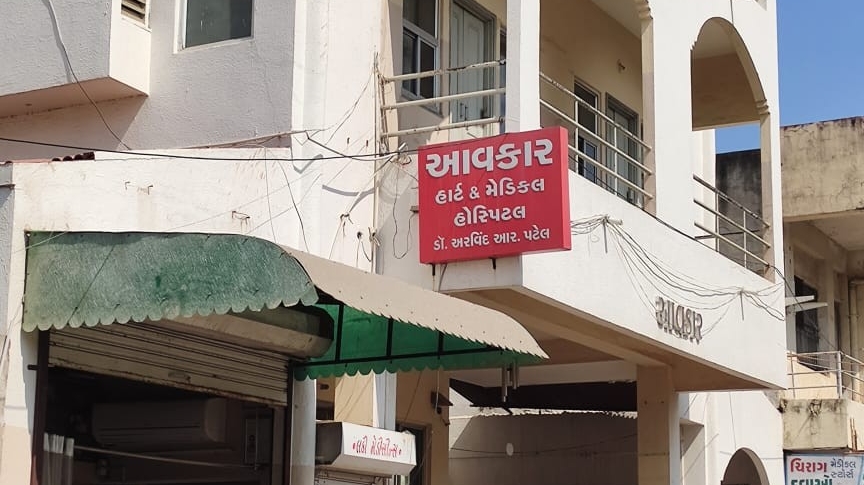 Dr. Avkar Heart Hospital