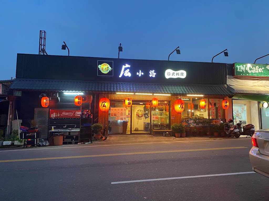 広小路日式料理 的照片