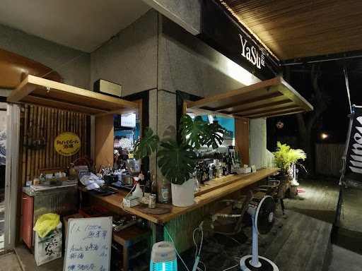 YaSu 屋 East Taiwan | 台東/餐廳/居酒屋/美食/日本料理 的照片