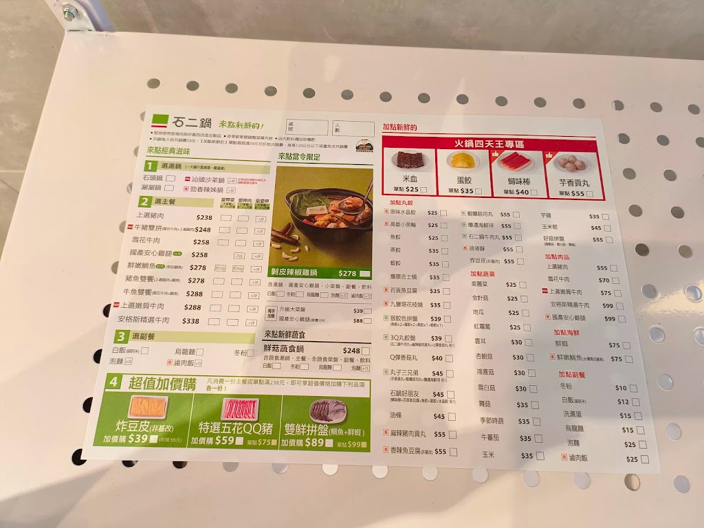 石二鍋-平鎮大潤發店 的照片