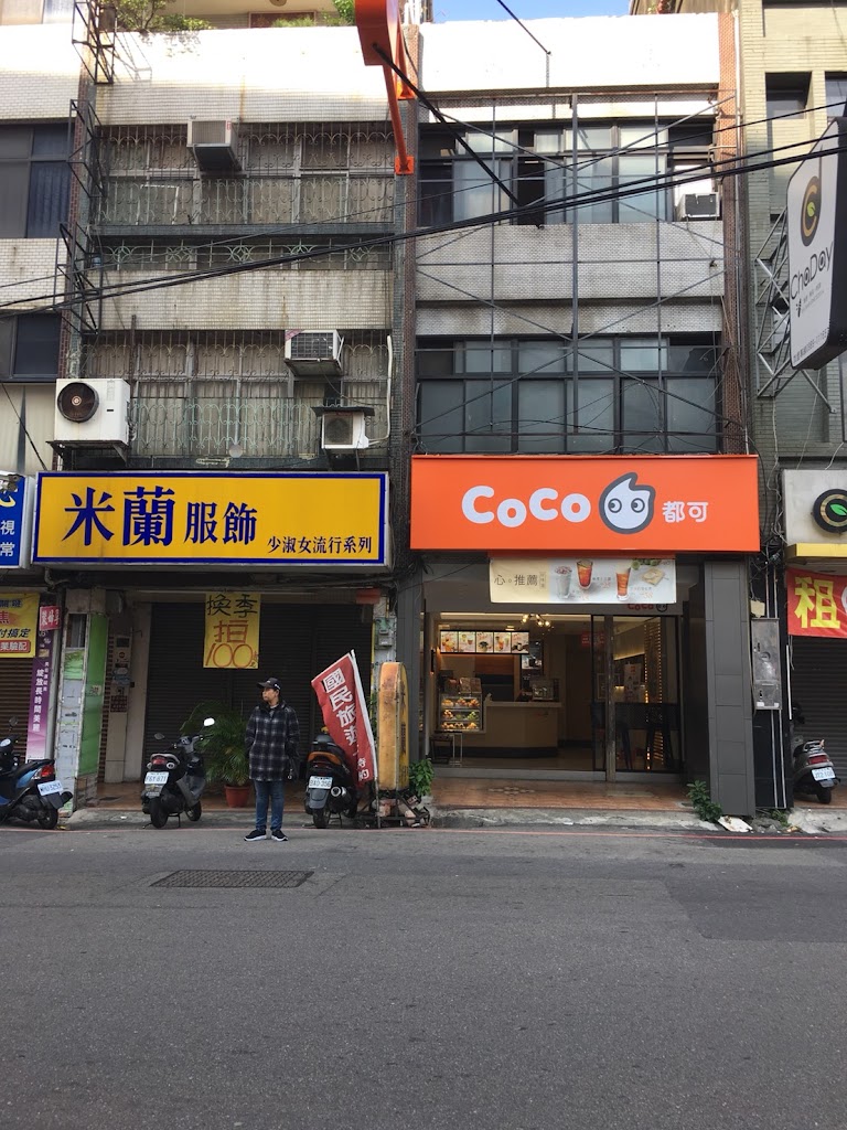 CoCo都可 南苗中正店 的照片
