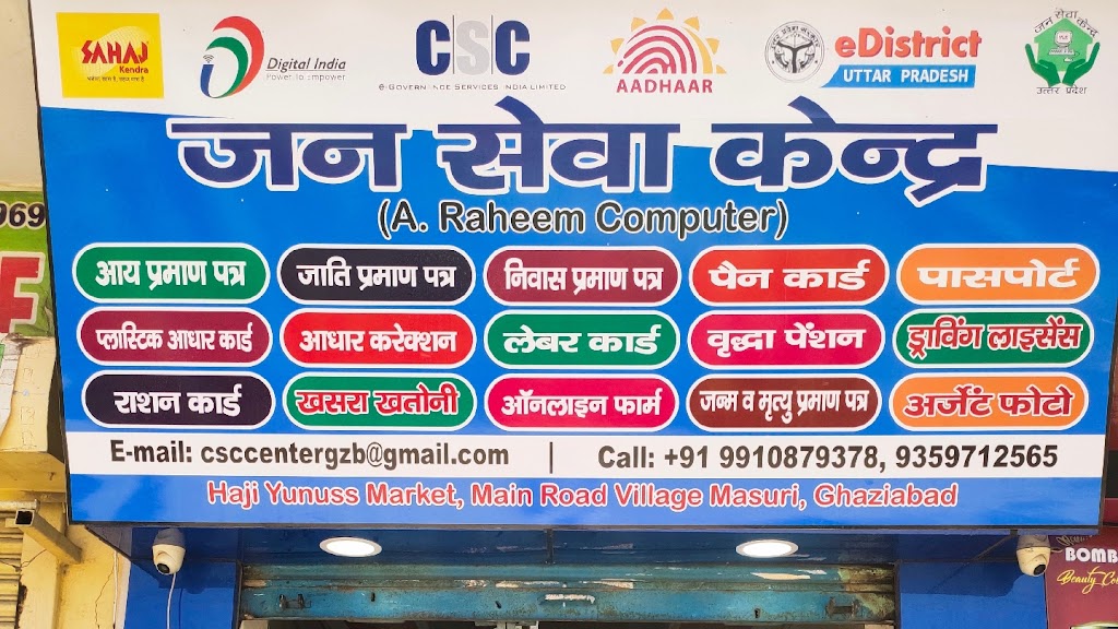 Csc Center Digital Seva Aadhar Center