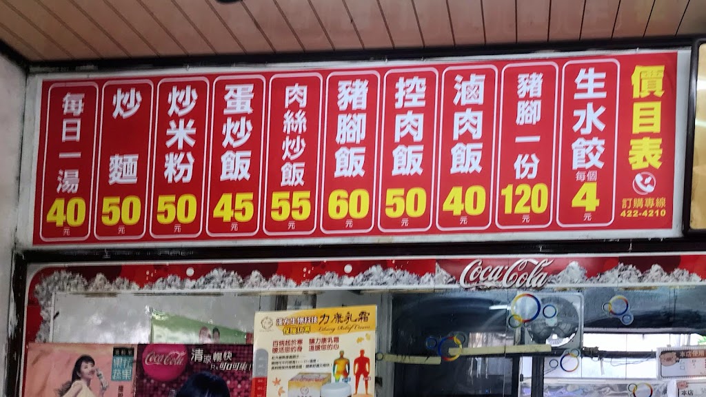 無名焢肉飯 的照片