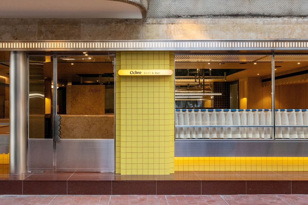 瑪黑餐酒 光復店 Ochre Grill & Bar 的照片