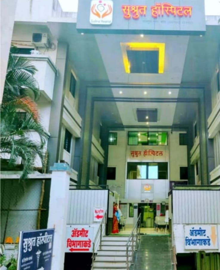 Sushrut Hospital - Best Hospital in Rajgurunagar