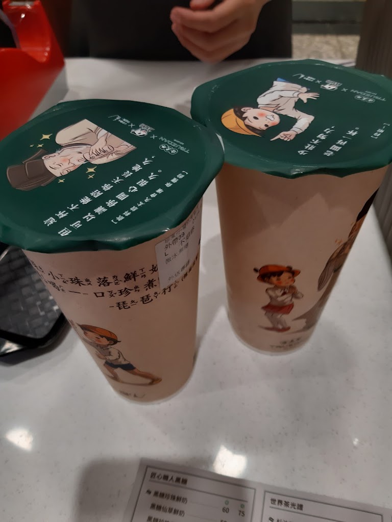 珍煮丹 雲林虎尾店 的照片