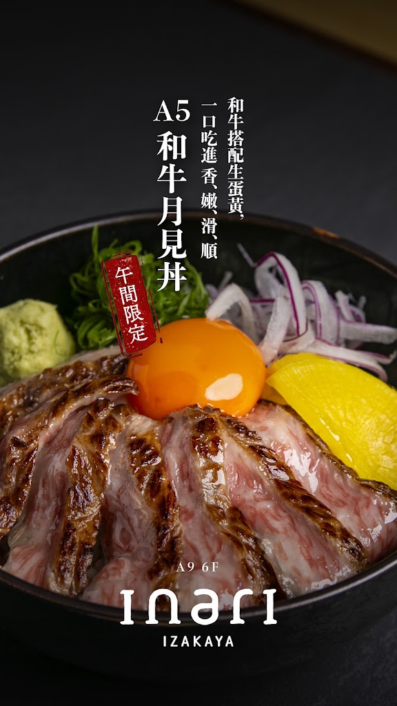 inari Izakaya 現代居酒屋 的照片