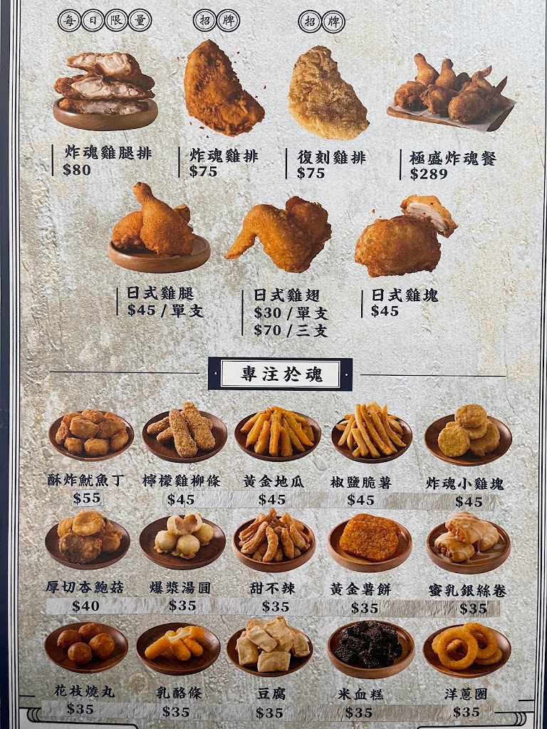 炸魂雞排-高雄德賢店 的照片