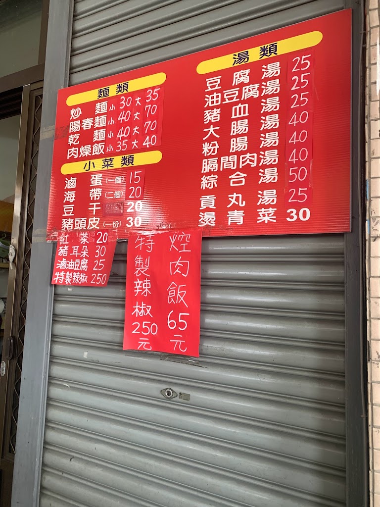 中式古早味早午餐 的照片