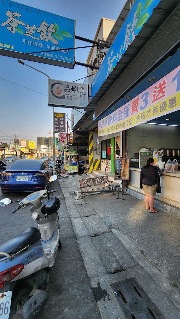 茶芝飲 八德店 的照片