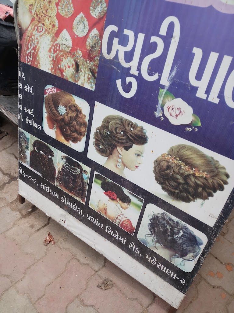 Sparkal Buty Parlour Mehsana 2