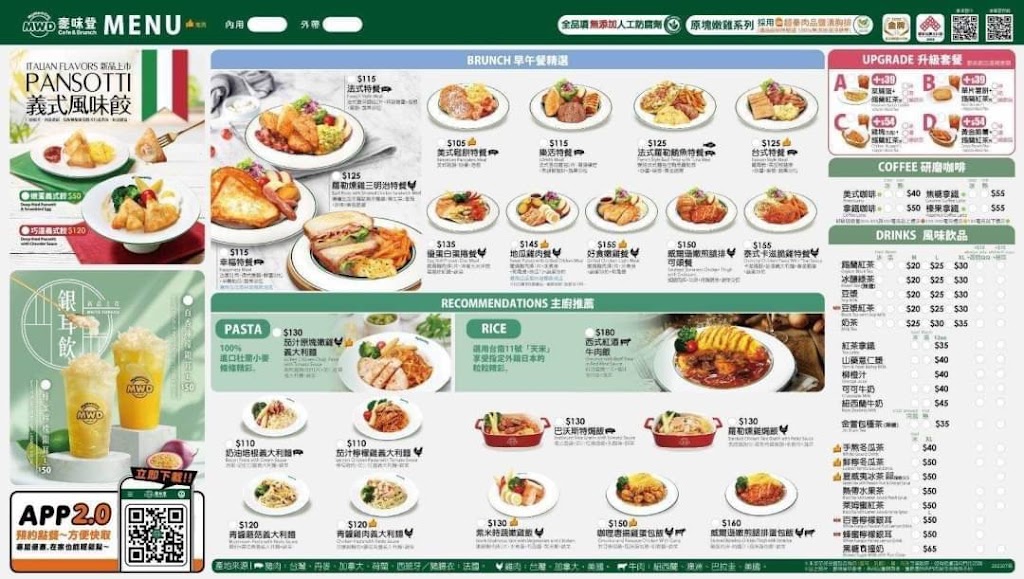 麥味登 中和新生店 的照片