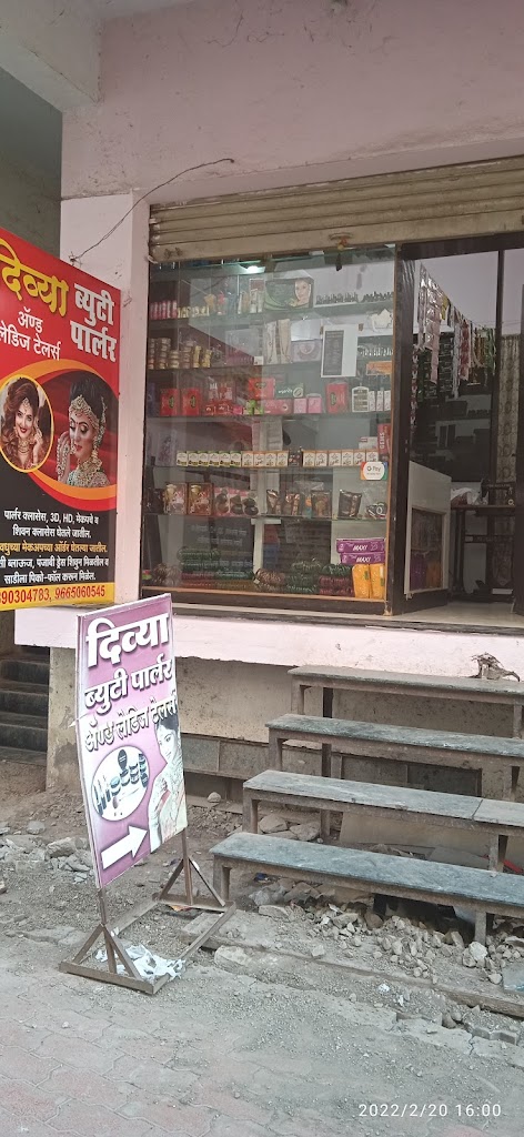 Divya Beauty Parlour And Ladies Tailor
