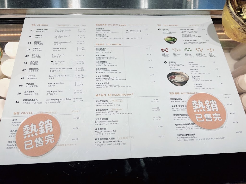 二吉軒豆乳 板橋環球店 的照片