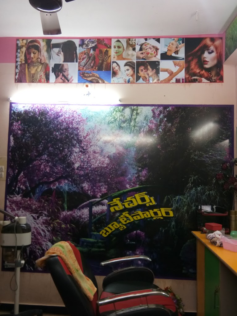 Rupa Nature S Beauty Parlour