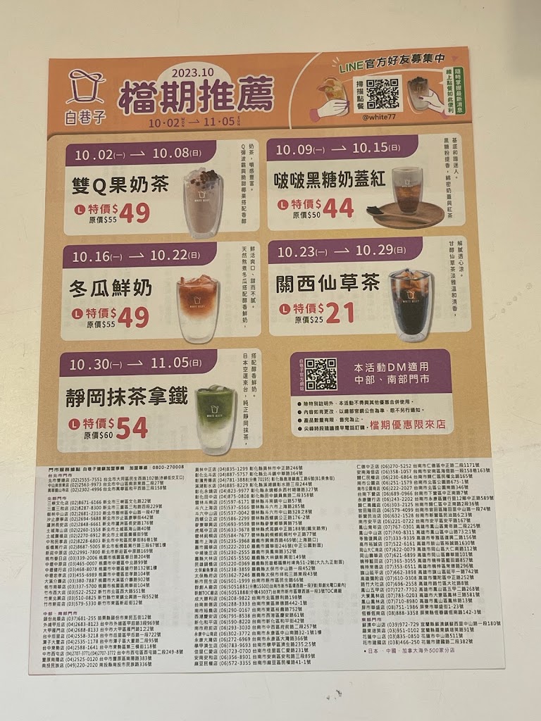 白巷子新營店 的照片