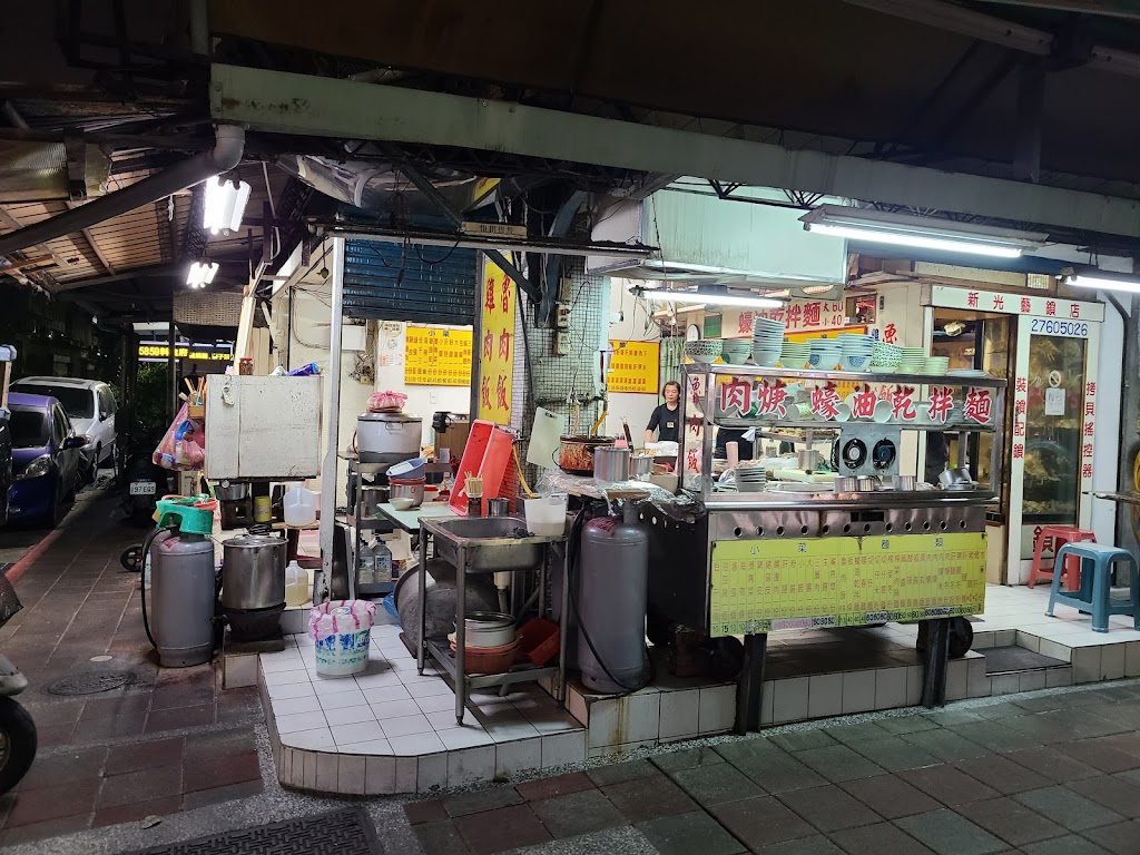 新東街蠔油乾拌麵 的照片