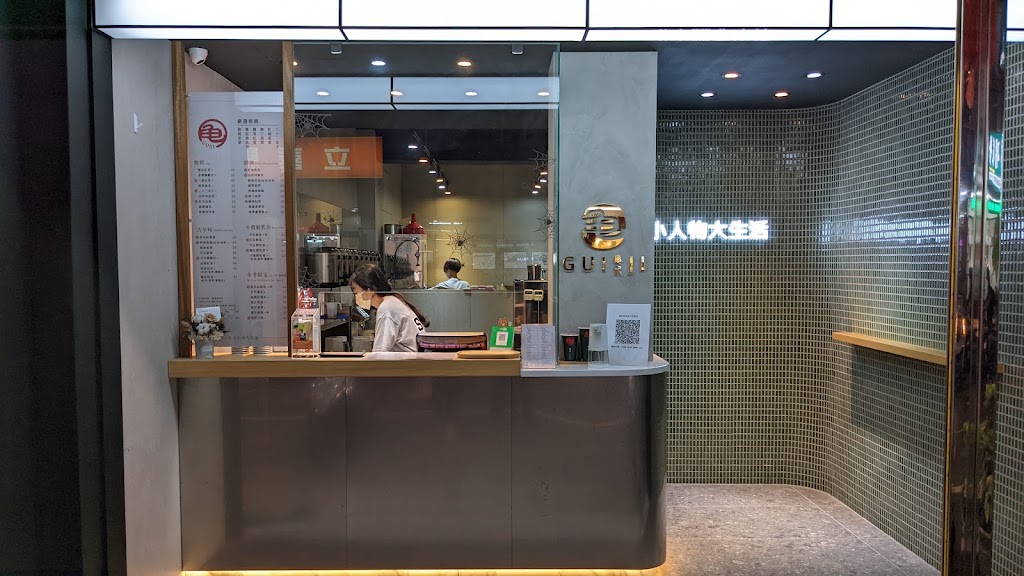 龜記茗品-台中后里店 的照片