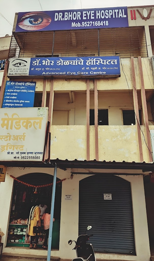 Dr Bhor Eye Hospital