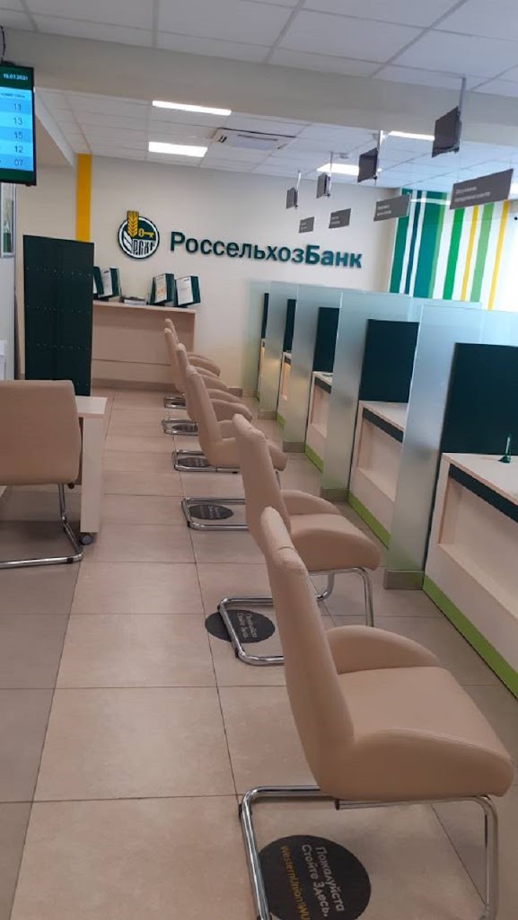  Россельхозбанк