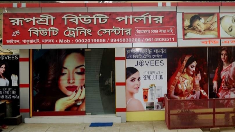 Rupashree Beauty Parlour Training Centre